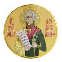 Икона Феодор Ушаков, праведный, воин купить с доставкой